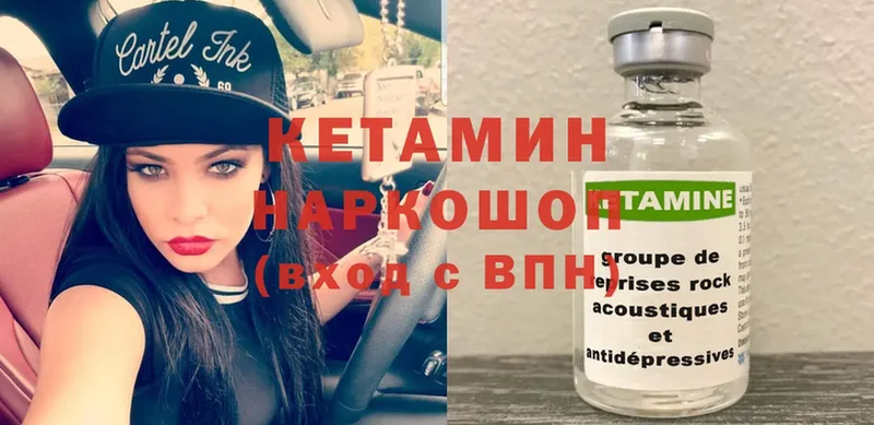 Кетамин ketamine  Зеленокумск 